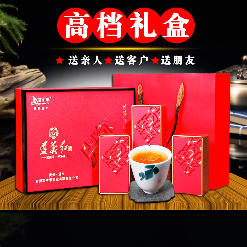 遵义红茶2024新茶贵州茶叶经典特级蜜香型红茶高档礼盒装400g