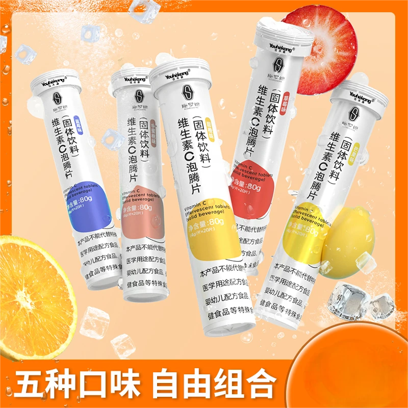 施罗德VC泡腾片维生素C片维C泡腾片多种口味冲泡