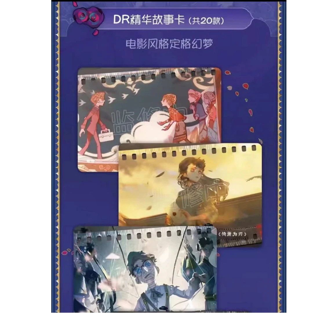 【丢手绢】正版闪魂第五人格第二弹收藏集卡盲盒代拆