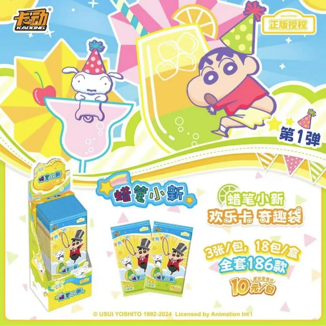【拆盒】卡动 正版蜡笔小新卡片经典版收藏卡（未成年禁止下单）