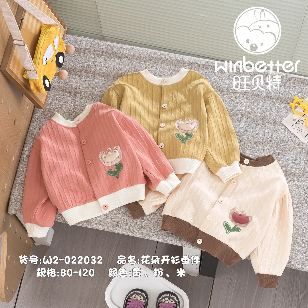 winbetter/旺贝特儿童花朵开衫单件卫衣时装外穿秋季针织