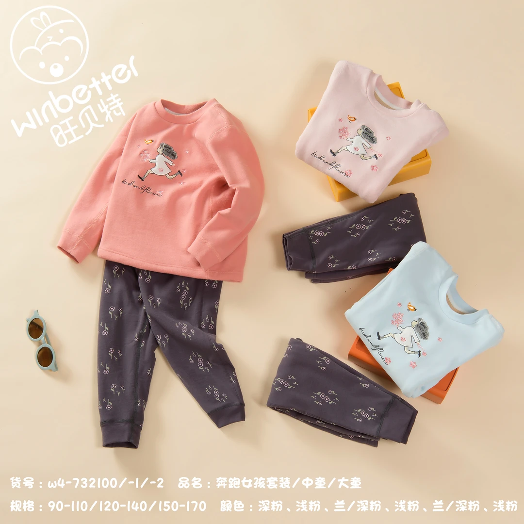 winbetter/旺贝特120码儿童秋冬保暖套装加绒圆领打底男童女童