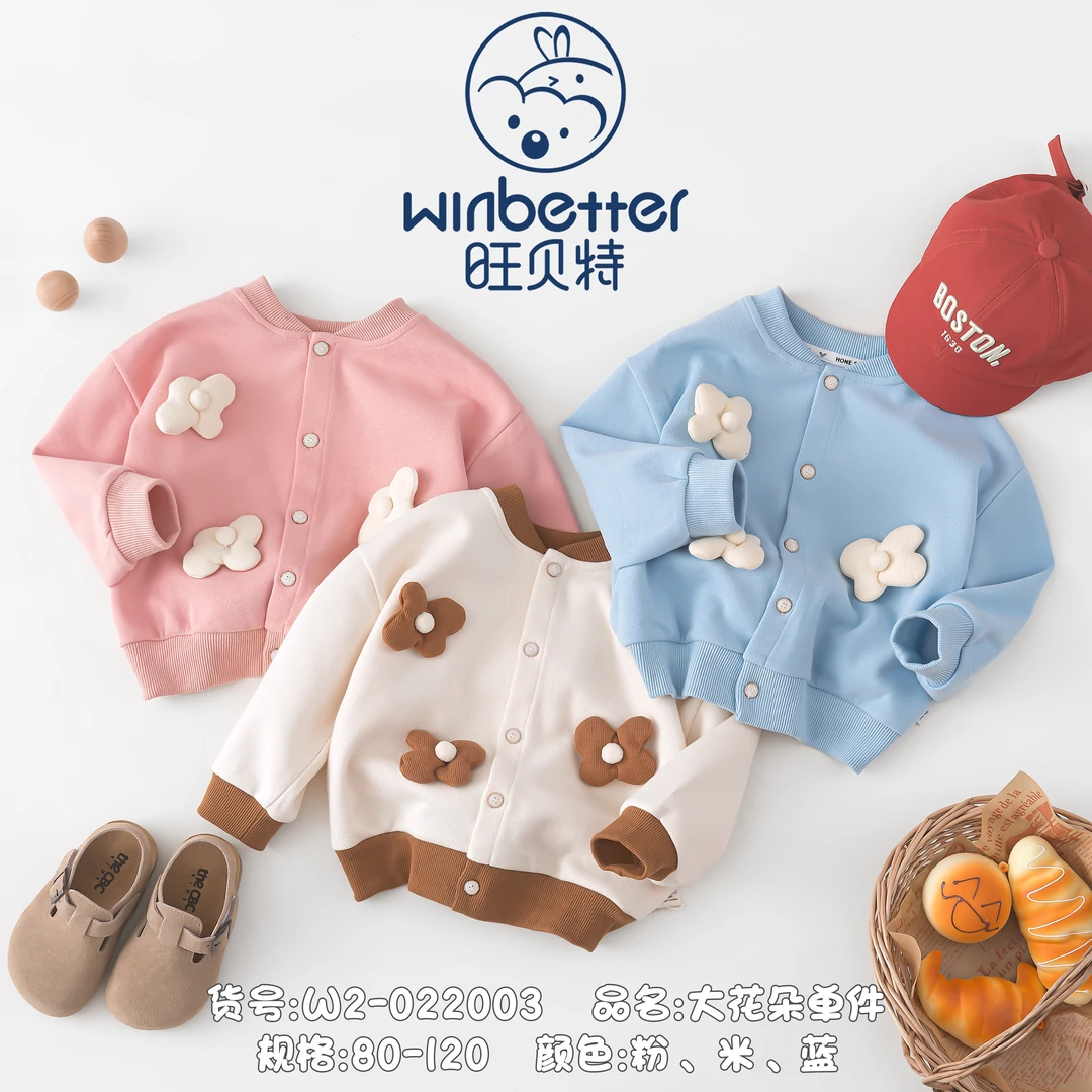 winbetter/旺贝特反季儿童大花朵单件卫衣针织外穿秋季时尚洋气