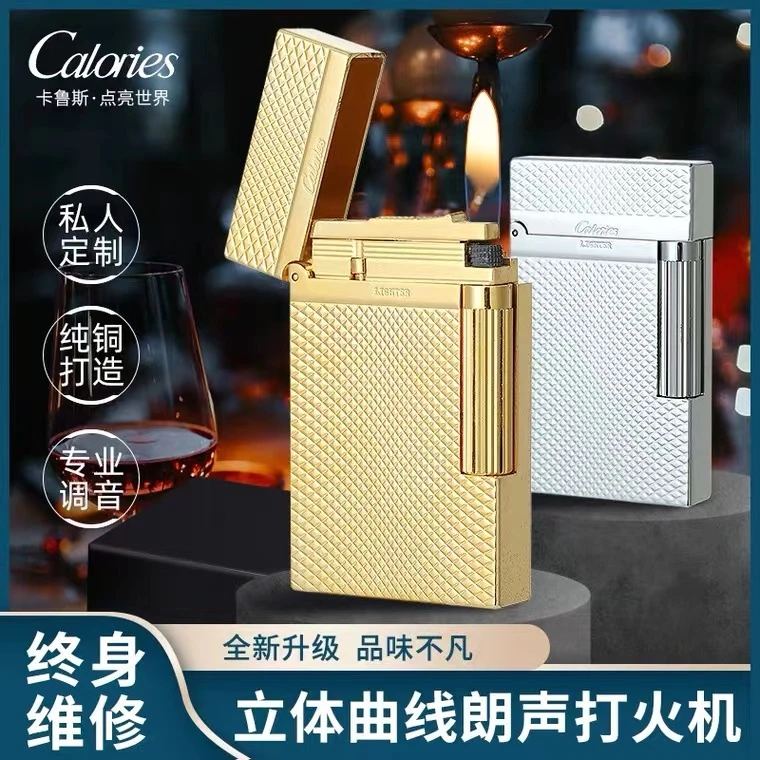 CALORIES纯铜小方格朗声充气打火机侧滑钢音创意高档定制男士礼物
