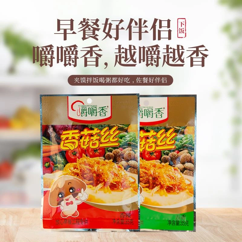 嚼嚼香香菇丝早餐香菇丝夹馍酱拌饭酱香菇酱即食香菇丝笋1g