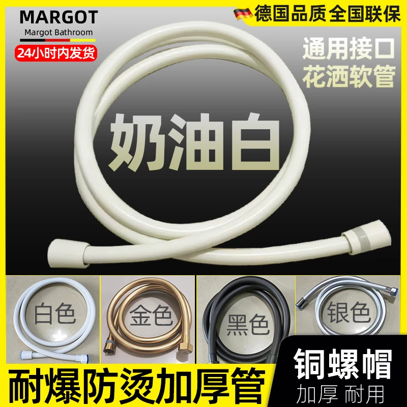 酒店花洒软管pvc2米加厚防爆连接水管配件淋浴喷头灰奶油白通用管