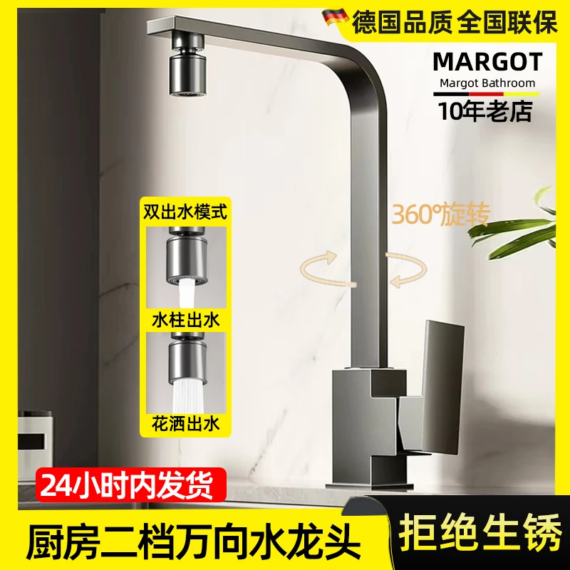德国枪灰厨房304不锈钢单冷热水龙头旋转双槽洗菜盆家用阳台防溅