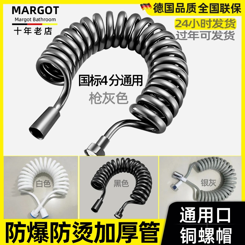 德国加粗防爆电话线伸缩水管淋浴花洒弹簧管马桶伴侣冲洗喷枪软管