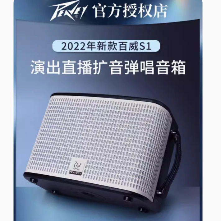 baiwei/百威S1音箱电吹管直播唱歌专用蓝牙音响便携式k歌