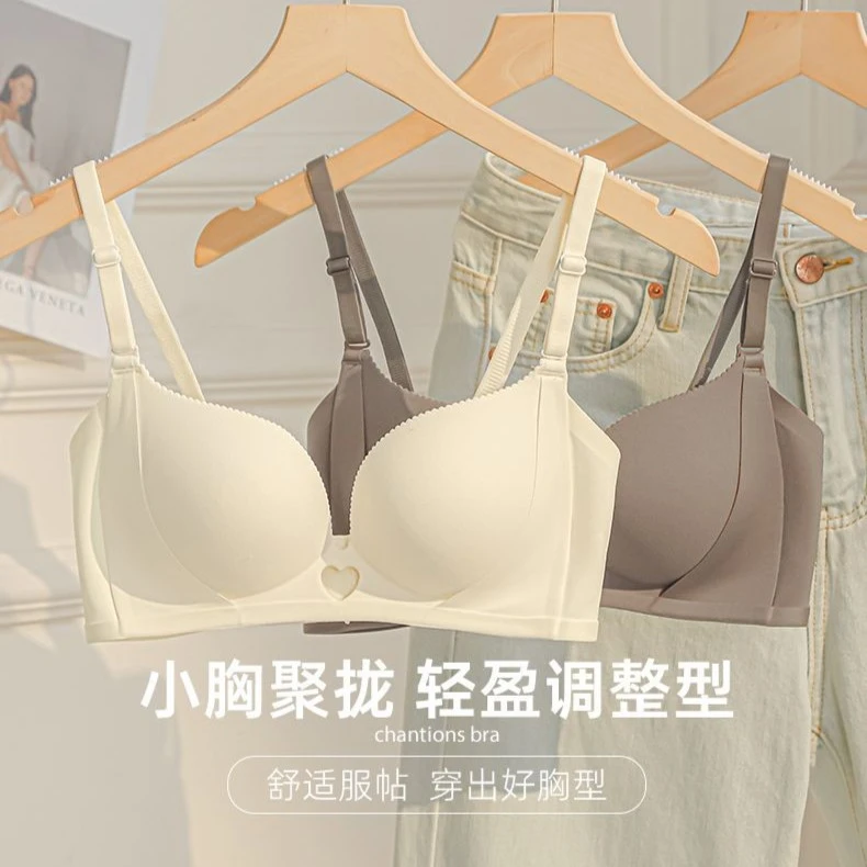 无肩带内衣少女小胸聚拢显大无痕美背兔耳朵性感调整型女士文胸罩