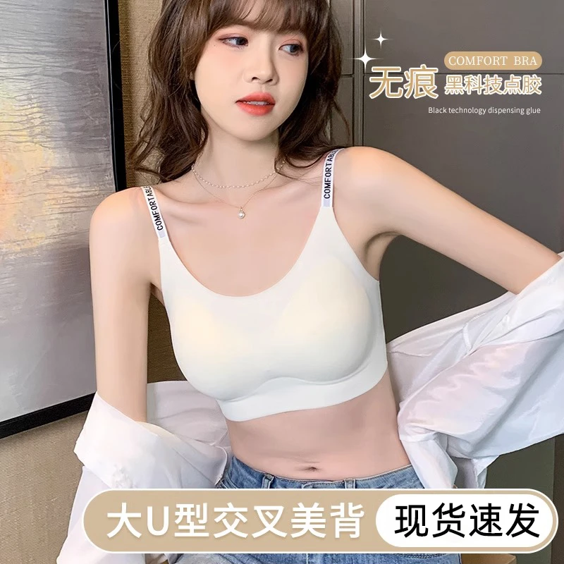 蚂蚁Q娃溯源好物美背内衣文胸薄款无痕大U型聚拢简约风上托文胸罩