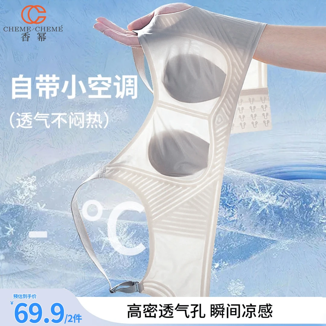 香幂提拉内衣薄款大胸显小透气无痕裸感大码速干简约风文胸罩女士