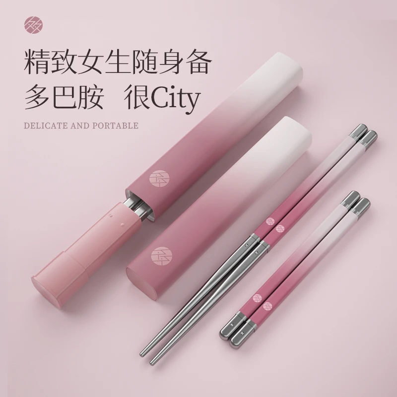 哆双口红筷子便携餐具上班族筷子勺子套装折叠筷子便携朴一点爱