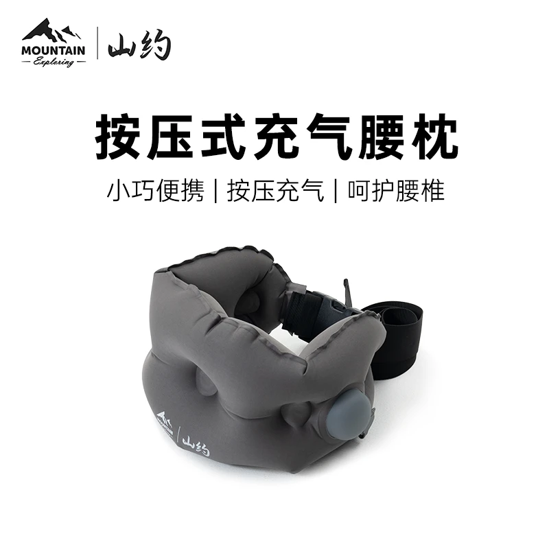山约新款户外充气腰枕露营旅行护腰靠背垫汽车靠枕办公椅久坐神器
