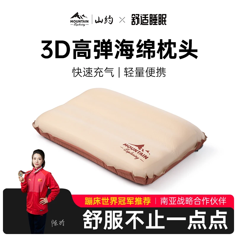 山约自动充气枕头户外露营海绵便携式旅行护颈枕睡枕奶酪u型枕头