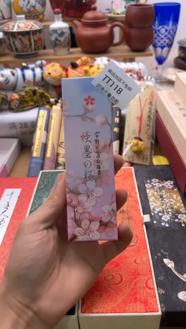 【闪购商品】瓷片118中古回流谨慎参拍