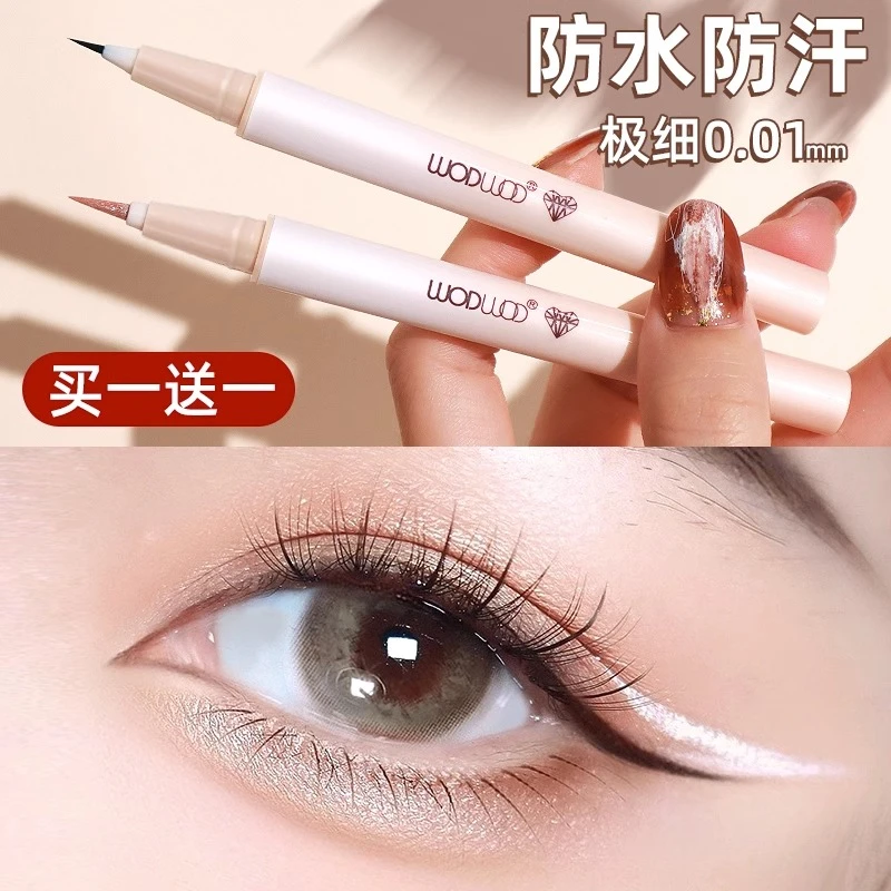 WODWOD眼线液笔不晕染防水防汗不脱色晕染极细速干小众品牌女正品