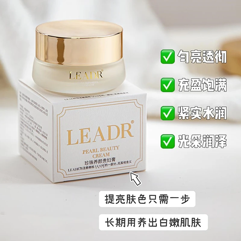 女神之美珍珠养颜贵妇膏烟酰胺提亮肤色收缩毛孔素颜懒人面霜正品