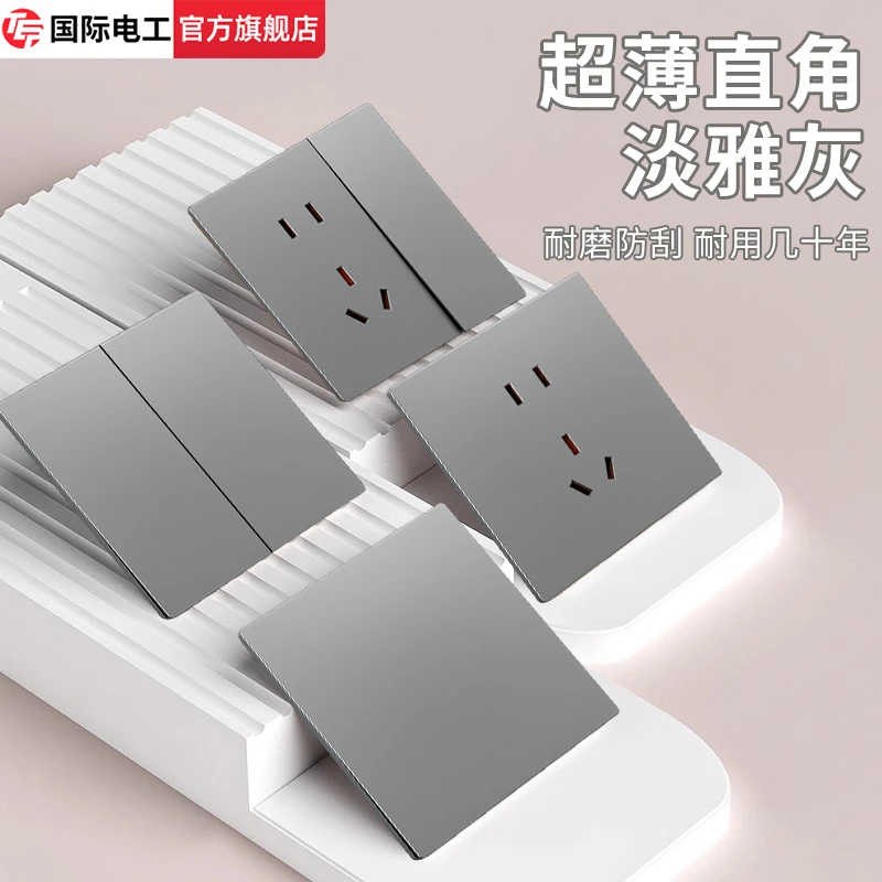 【水电工吴双专属】TEP国际电工S12电胶木超薄直角肤感灰色开关插座