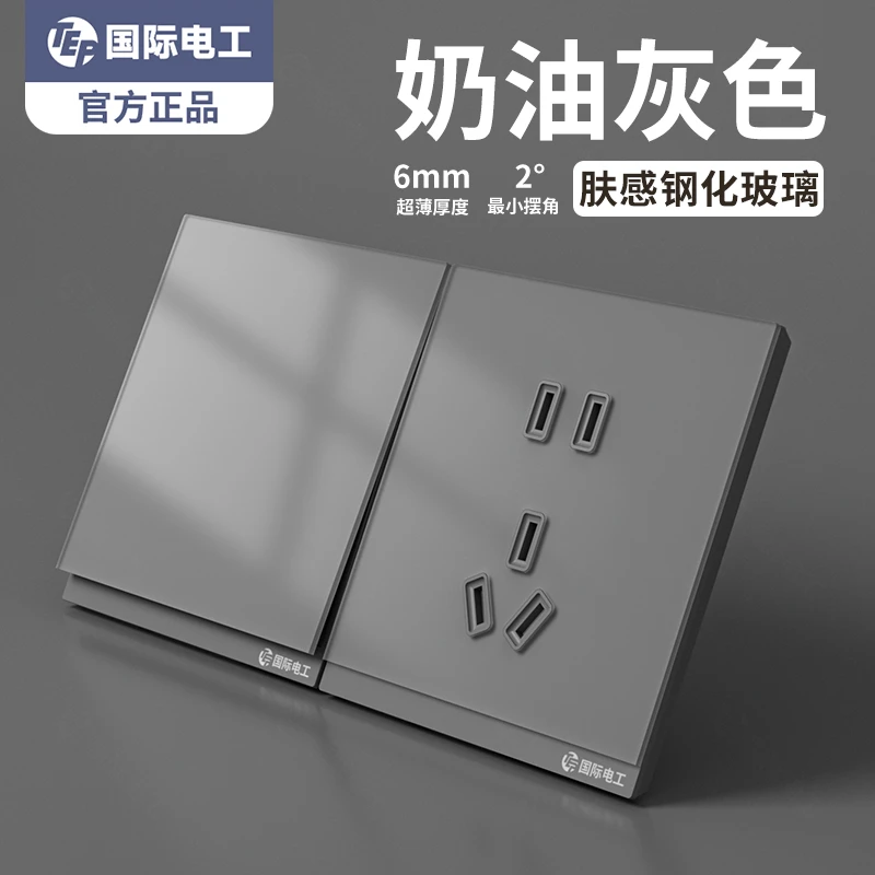 【超薄肤感玻璃】开关插座灰色直角磨砂质感86型暗装现代风装修必备