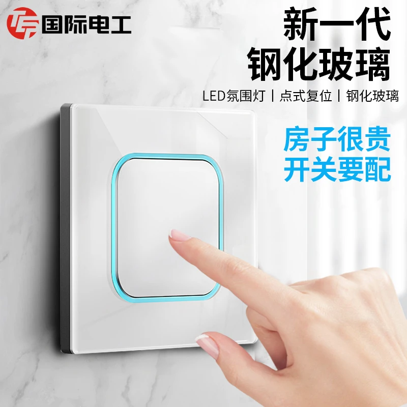 国际电工开关插座面板白色86型墙壁暗装镜面钢化玻璃5五孔16A空调