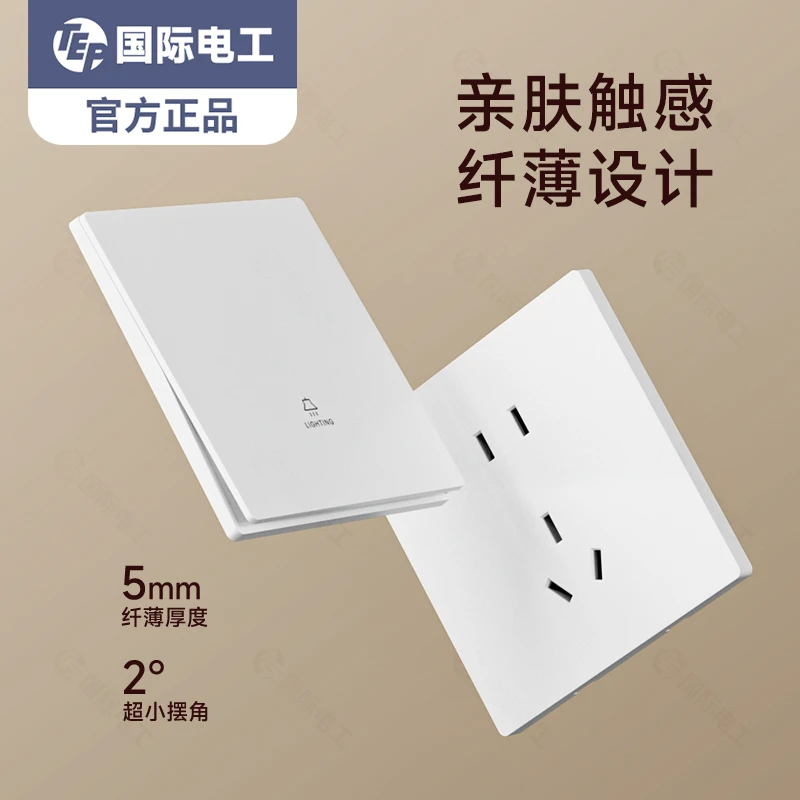 【超薄肤感奶油白】开关插座大面板无边框奶油白暗装家用安全防触电