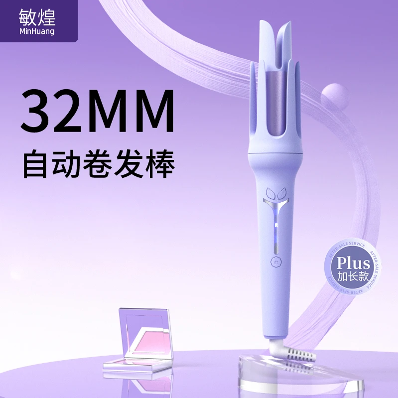 新款32MM全自动卷发棒不伤发女神大波浪神器卷发器 自播持久陶瓷