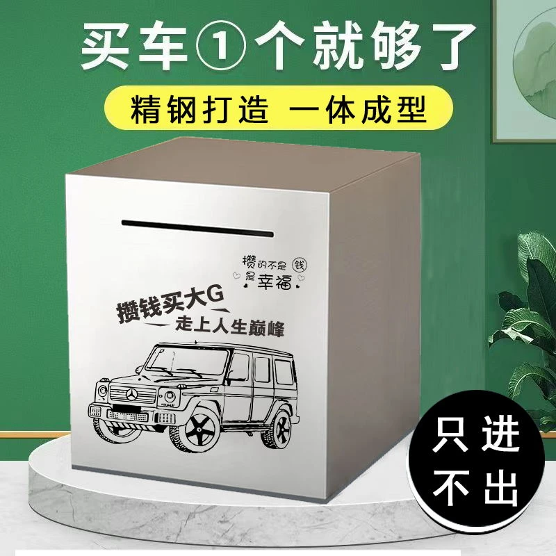 只进不出不锈钢存钱罐儿童摔不烂网红爆款储钱罐成人家用摆件礼物