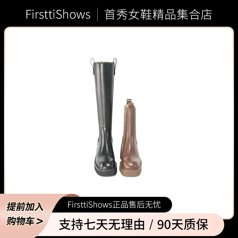 首秀·国奢【波蒂斯女神】切尔西烟筒百搭贵妇厚底加绒短（长）靴