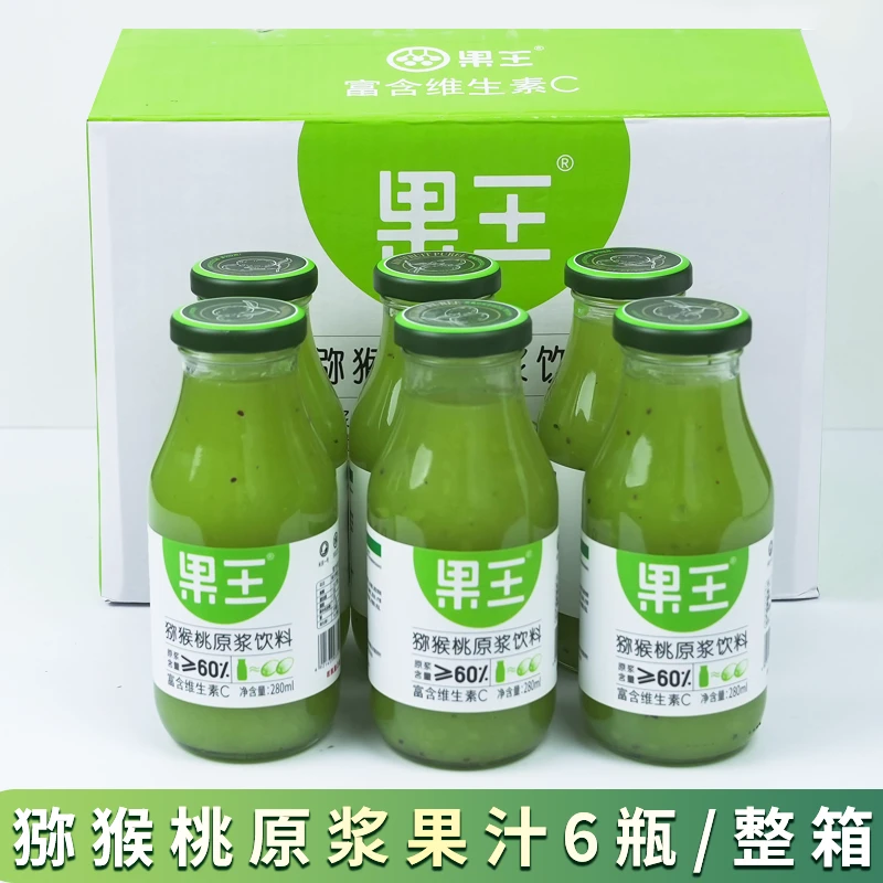 湘西特产果王猕猴桃原浆果汁【280ml*6瓶】果肉瓶装湖南老爹饮料