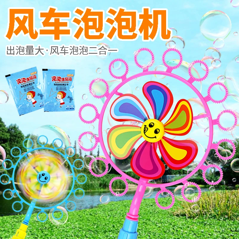 小孩泡泡机少女吹泡泡枪多彩仙女棒玩具风车玩耍泡泡棒浓缩补充液