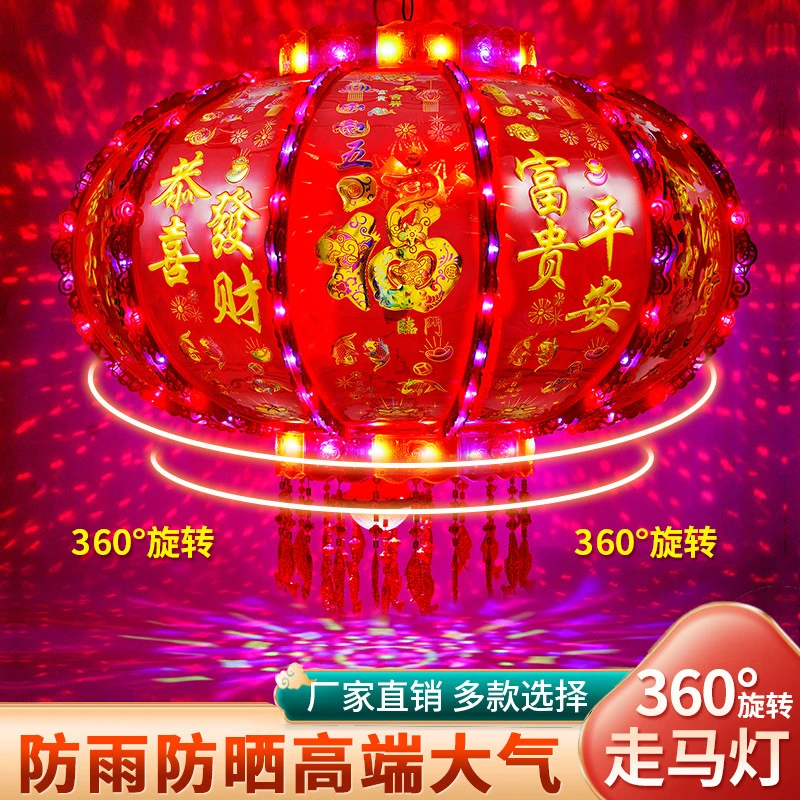 新年旋转走马灯笼发光节日装饰大门喜庆灯笼创意PVC防水立体布置