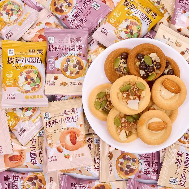 善美源坚果披萨小饼干巧克力巴旦木网红儿童小零食品单独小包装
