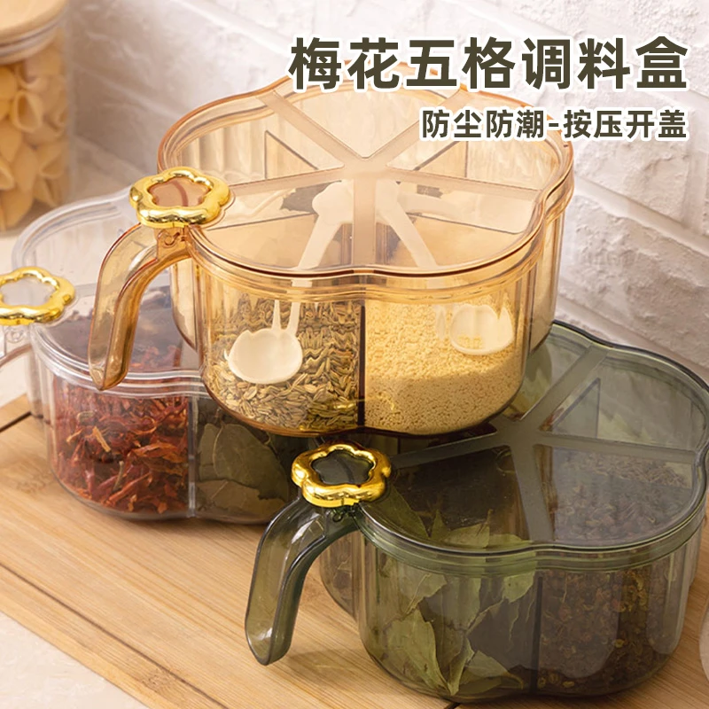 梅花调料盒防尘防潮密封储物罐家用轻奢五格分格带盖大容量调料盒