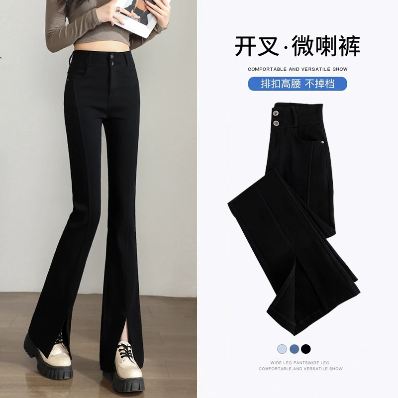 黑色微喇开叉小黑裤女春秋款2023新款高腰紧身显瘦拖地魔术裤长裤