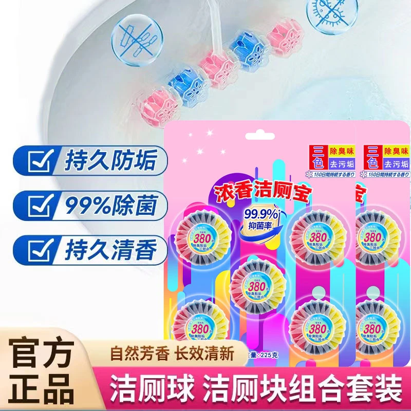 【智能马桶专用】洁厕灵抑菌除味强效去污卫生间除臭味清香型洁厕宝