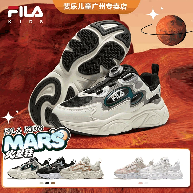 FILA斐乐儿童【火星鞋】男女大童复古时尚运动老爹鞋K15B341115