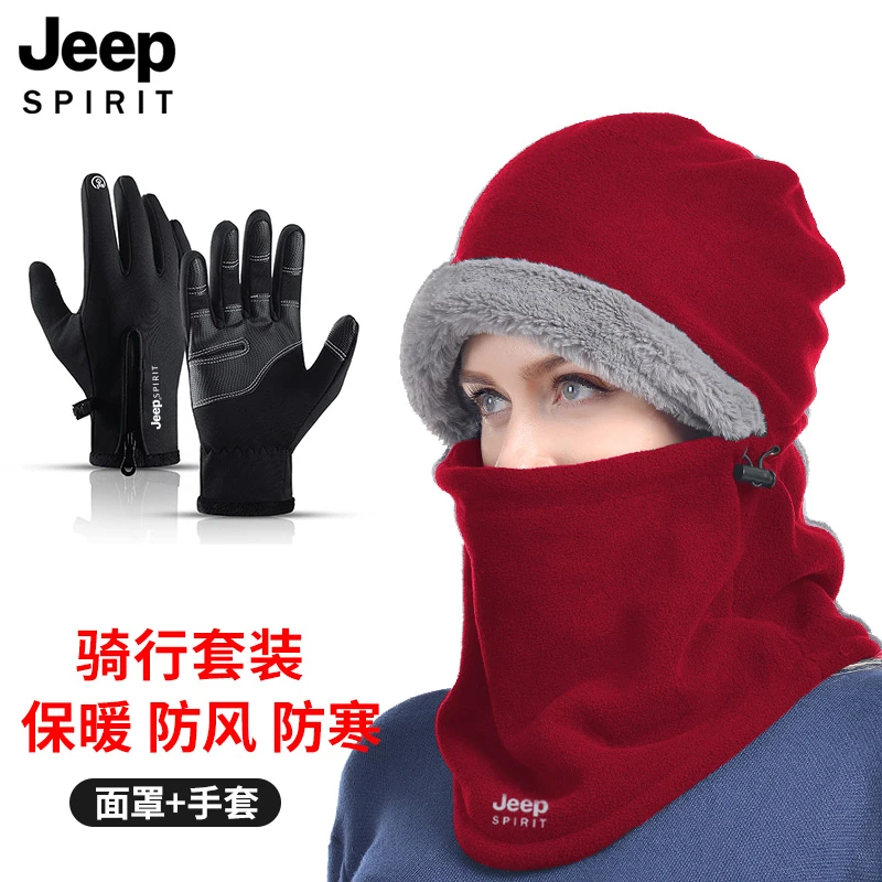 JEEP冬季必备面罩围脖帽子一体帽男女户外骑车保暖帽抗寒加绒加厚