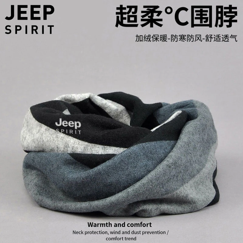 JEEP新款脖套男秋冬薄款护颈围脖女假领韩版百搭保暖围巾包头帽潮