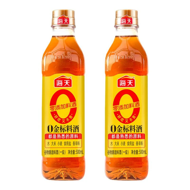 海天0金标料酒500ml×2瓶料酒谷物酿造炒菜增香去腥解膻厨房调料