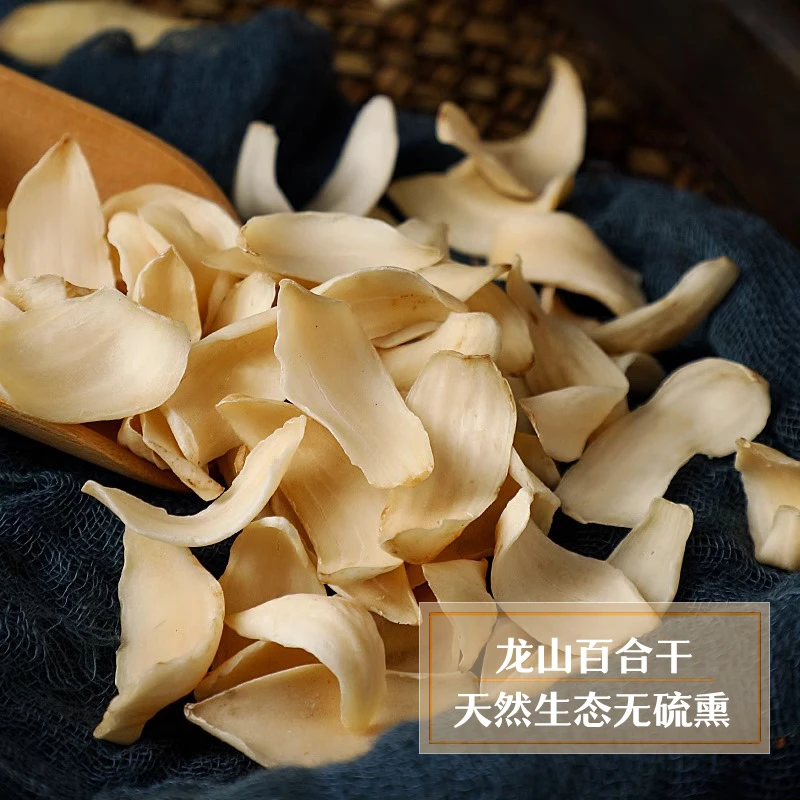 湖南龙山百合干天然营养肉厚百合干无硫食用百合干天然百合干250g