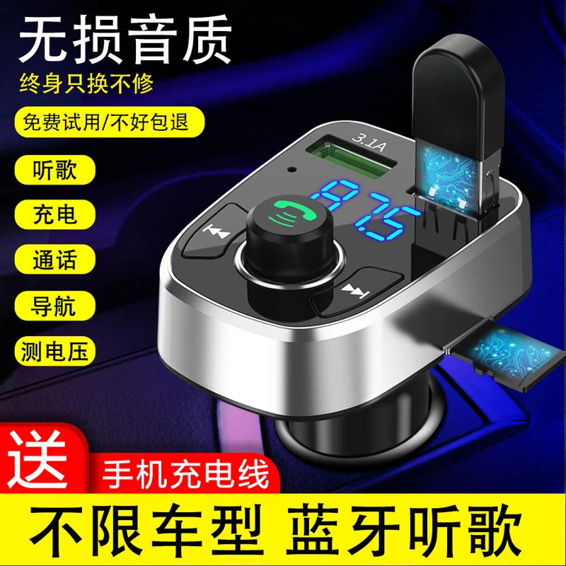 。货车车载24伏/12伏通用蓝牙MP3接收器收音机拆车原厂配件准新机