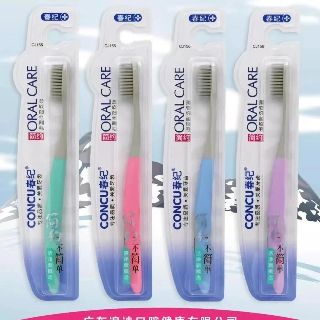 CONCU/春纪CJ156简约柔软细丝成人软毛牙刷家庭装小头超柔软牙刷