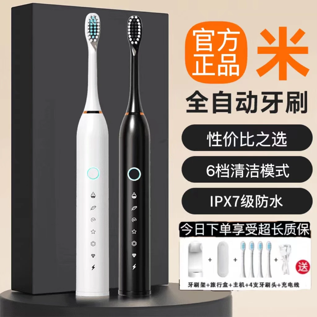 电动牙刷全自动成人男士情侣牙刷软毛防水超声波充电式学生党正品