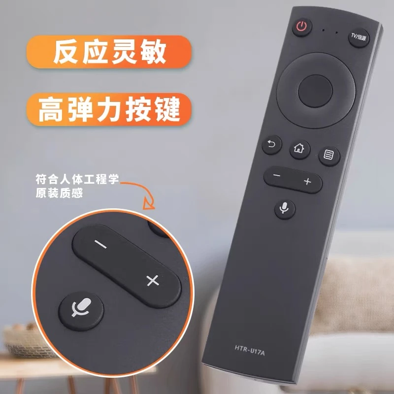 亿佳适用于海尔电视机语音遥控器HTR-U17B U17A LS50A51 55A51