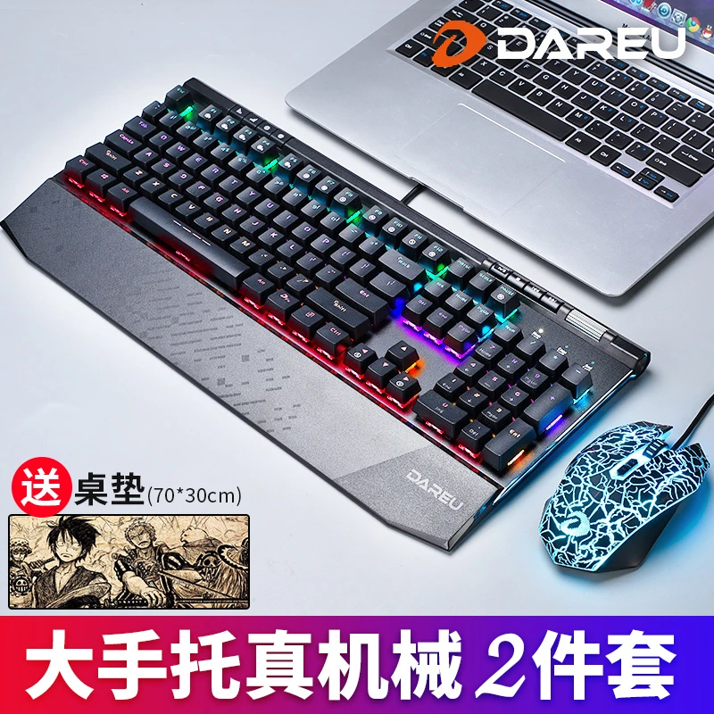达尔优EK812机械键盘鼠标套装有线笔记本电脑吃鸡电竞游戏104键