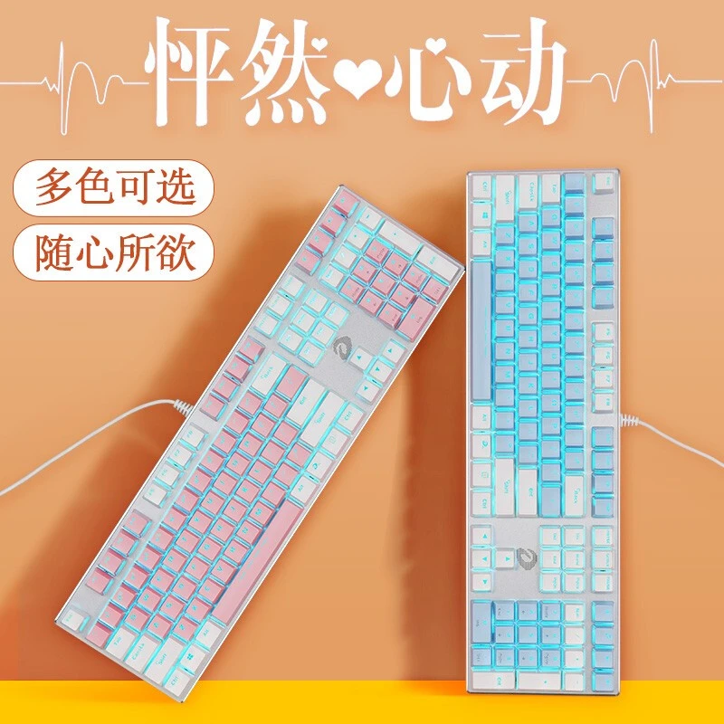 达尔优牧马人EK815机械键盘电竞游戏lol专用打字办公电脑笔记本cf