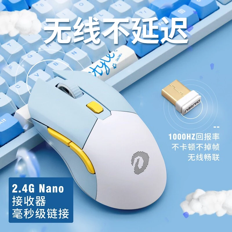 达尔优EM901轻量化有线2.4G无线双模鼠标RGB电脑可充电游戏电竞CF