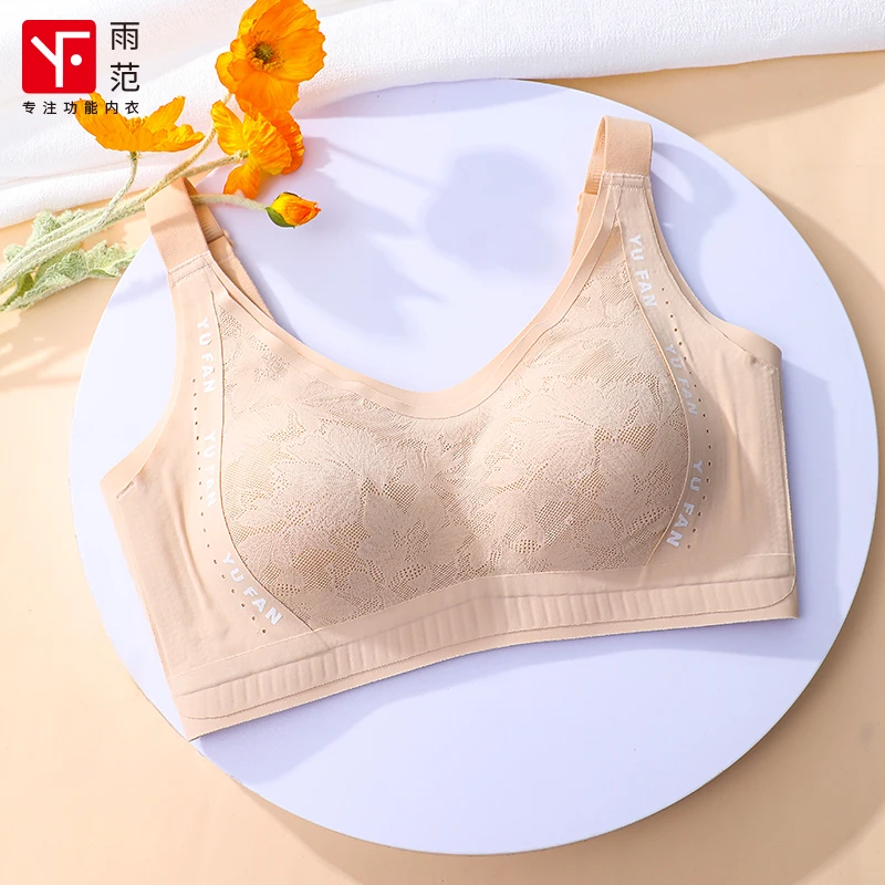 雨范【提拉女王】夏日提拉清凉透气薄款舒适型运动提拉文胸