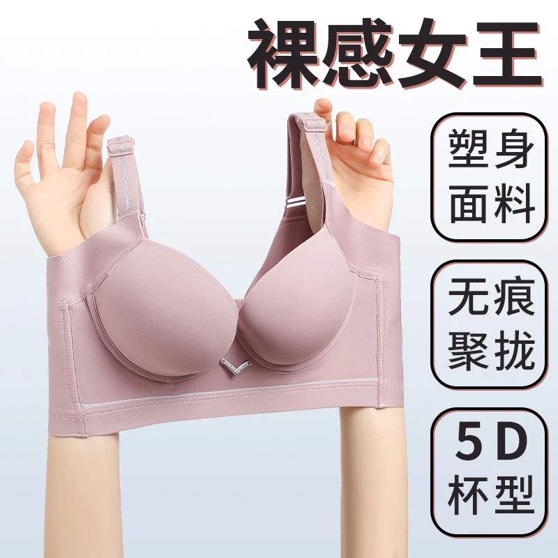 【裸感女王】雨范2025新款无痕内衣新款小胸聚拢调整型透气舒适文胸